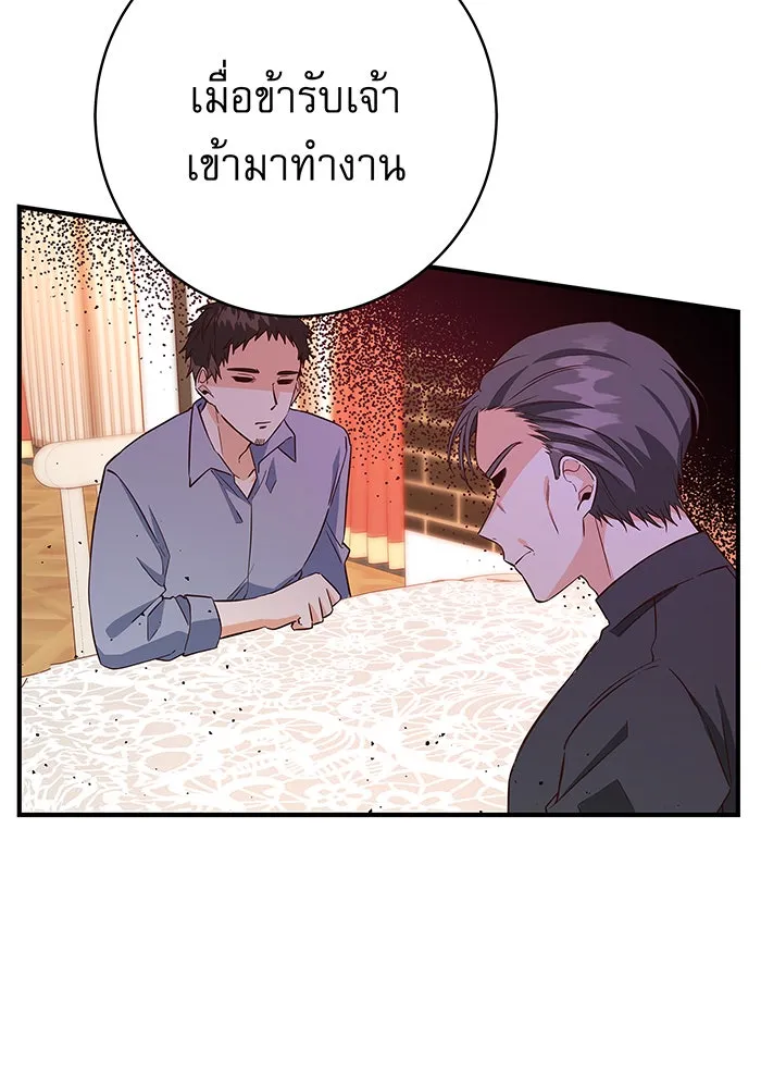 นางร้ายที่ไหนจะมีคุณธรรม ตอนที่ 14 รูปที่ 118