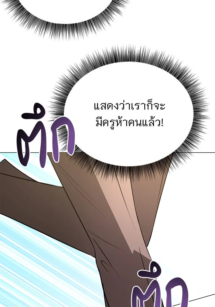 อะคาเดมีนี้เห็นทีจะเจ๊ง ตอนที่ 50 รูปที่ 62