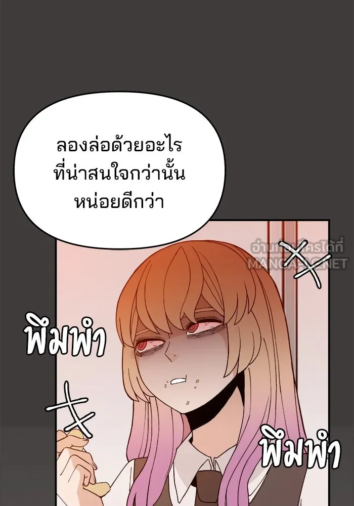 ห้องเรียนสาวแสบ ตอนที่ 49 รูปที่ 18