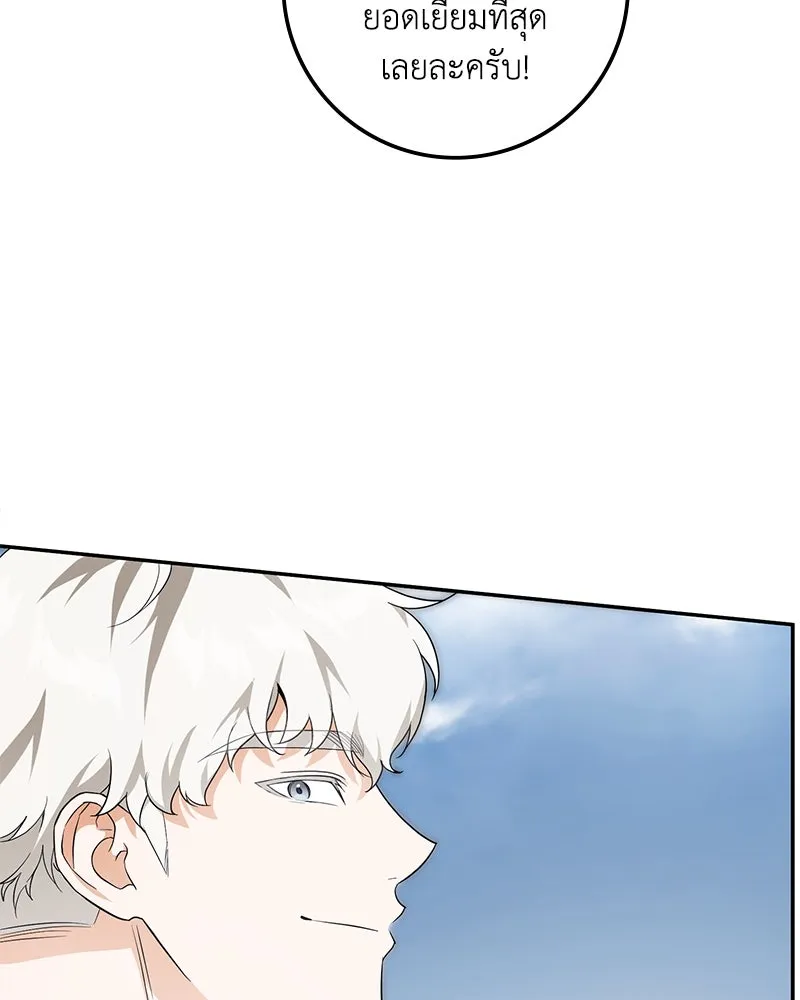 ดัชเชสเชลย ตอนที่ 13 รูปที่ 67