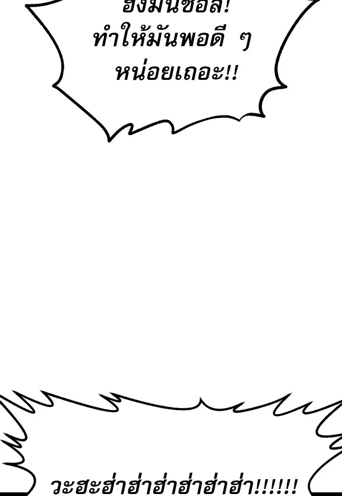 ก็อบลินเลเวล 999 ตอนที่ 14 รูปที่ 56