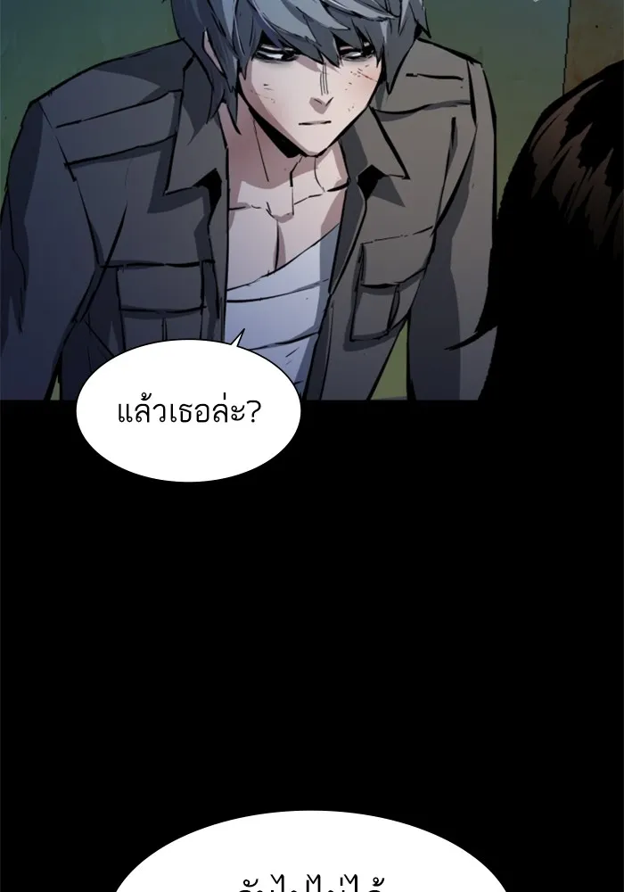 พี่ชายสายบอดี้การ์ด ตอนที่ 159 รูปที่ 104