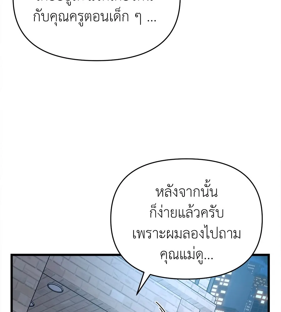 ปรารถนารักอันงดงาม ตอนที่ 22 รูปที่ 62