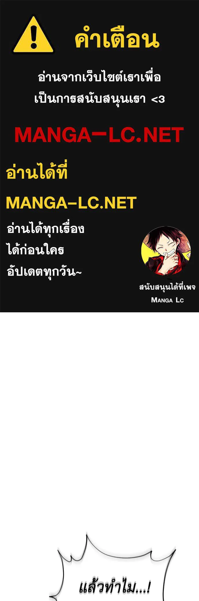 ยมราชลงทัณฑ์ ตอนที่ 136 รูปที่ 1