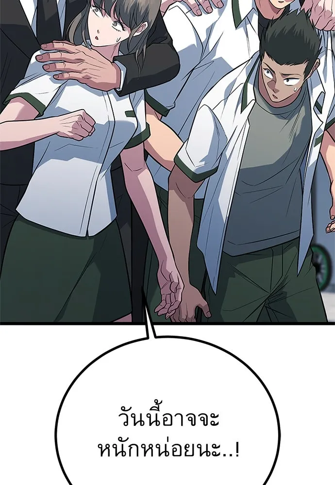 ราชาลานประลอง ตอนที่ 59 รูปที่ 41