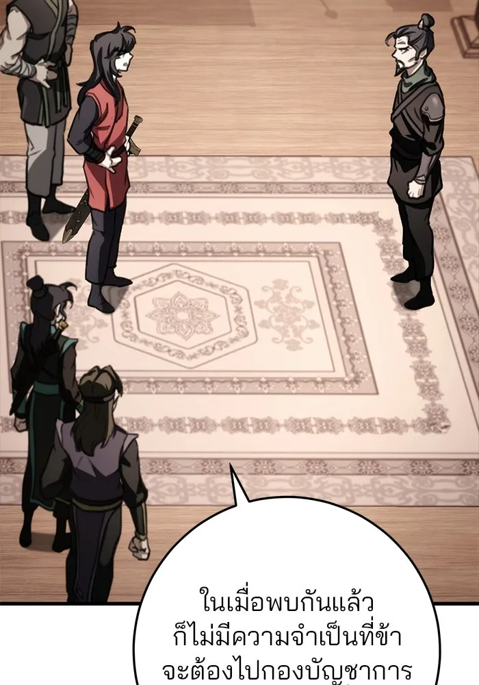 ดาบแห่งจักรพรรดิ ตอนที่ 45 รูปที่ 73