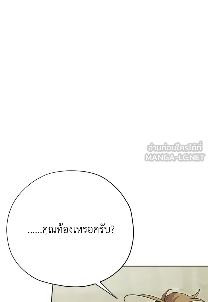 คมเขี้ยวชำระแค้น ตอนที่ 55 รูปที่ 9