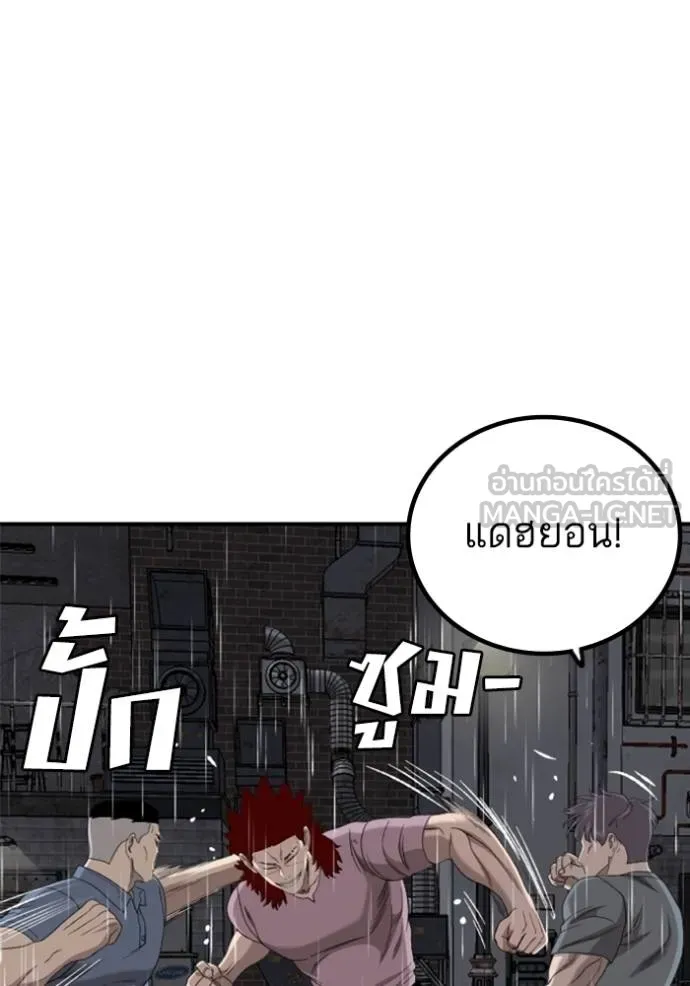 BAD GUY ตอนที่ 243 รูปที่ 132