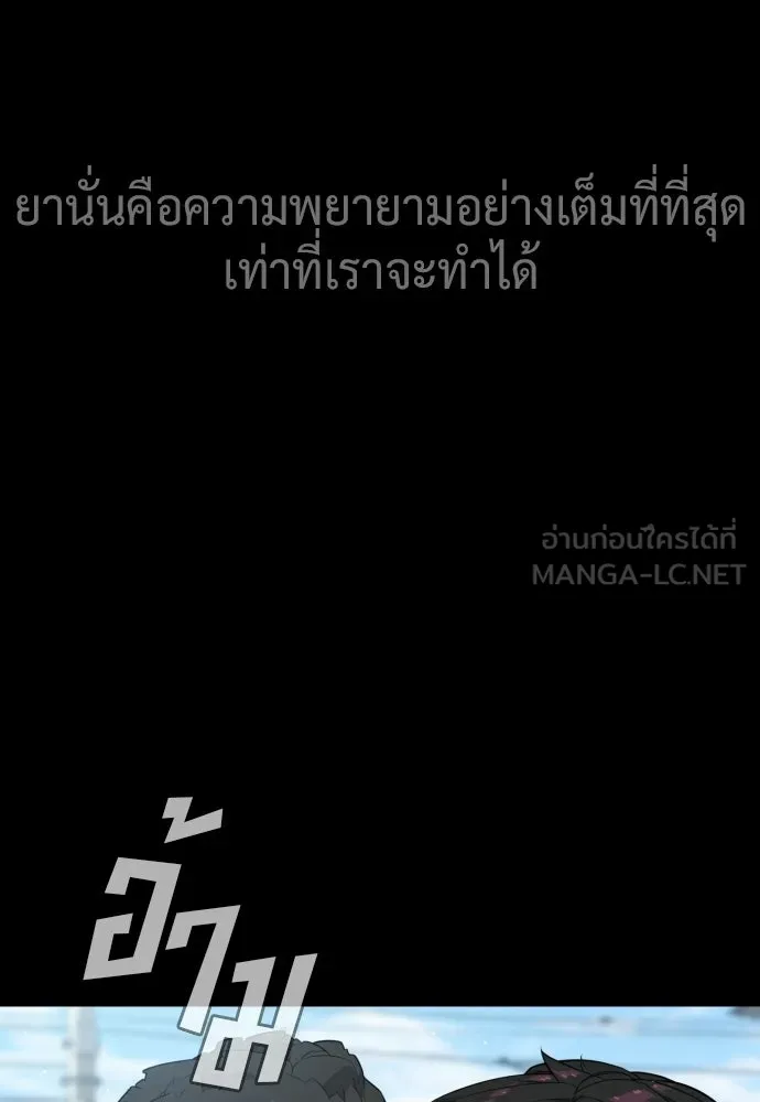 นักฆ่าย้อนวัย ตอนที่ 130 รูปที่ 54