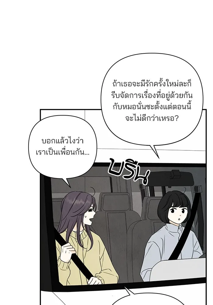 ปุลโซราได้เวลาดัง ตอนที่ 36 รูปที่ 71