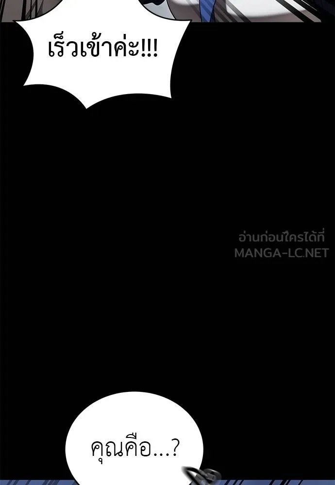 ยมราชลงทัณฑ์ ตอนที่ 84 รูปที่ 166