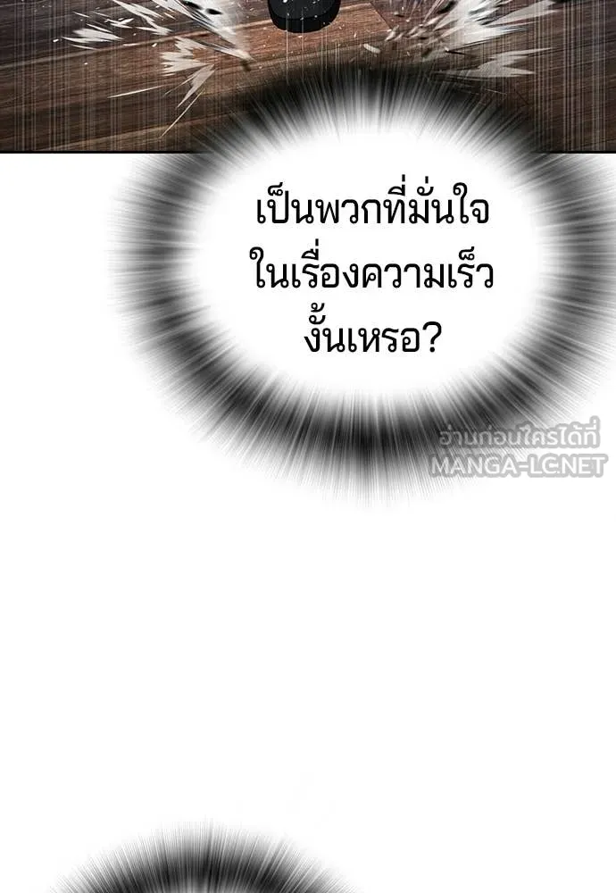 คูเซรา ตอนที่ 56 รูปที่ 54