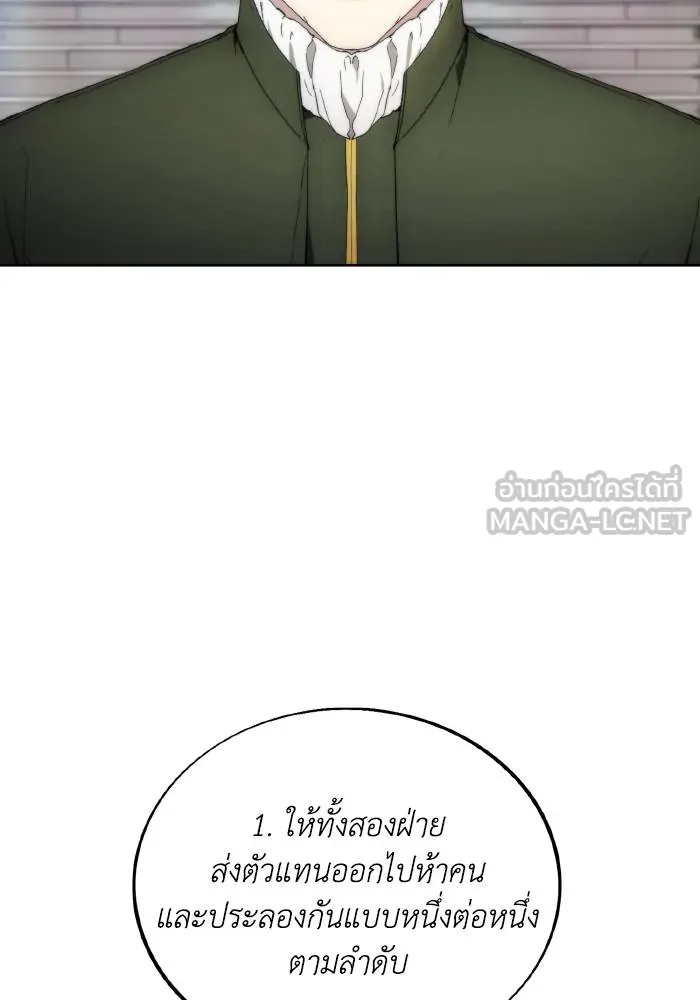 ศึกชิงบัลลังก์เทพเจ้ ตอนที่ 89 รูปที่ 54