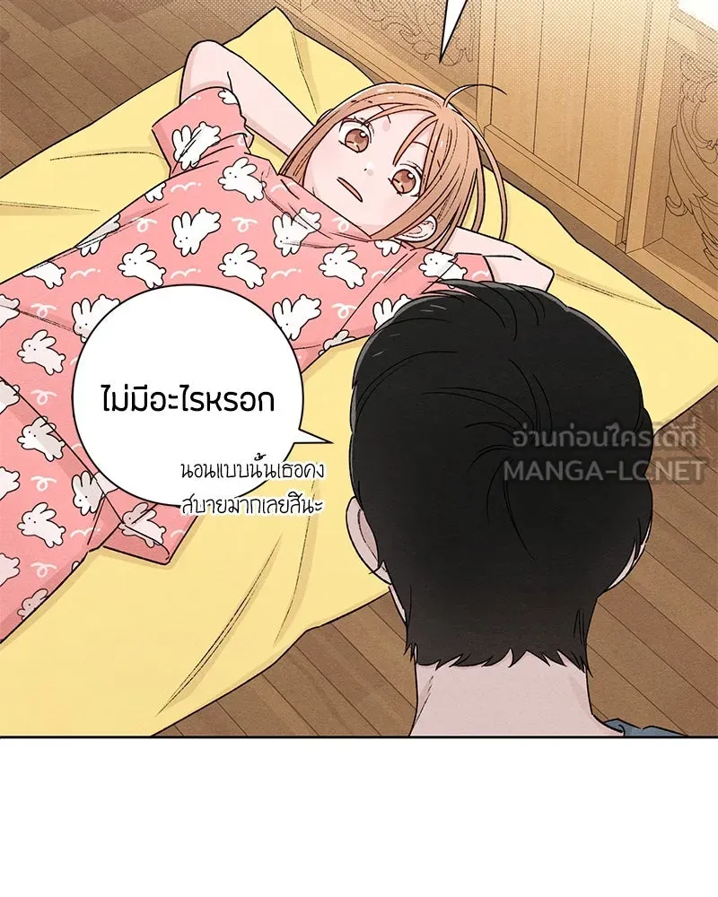 เป็นวัยรุ่นมันเหนื่อย ตอนที่ 49 รูปที่ 63