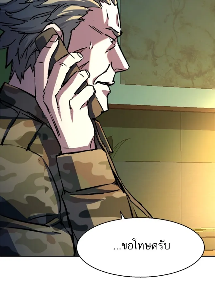 พี่ชายสายบอดี้การ์ด ตอนที่ 177 รูปที่ 34