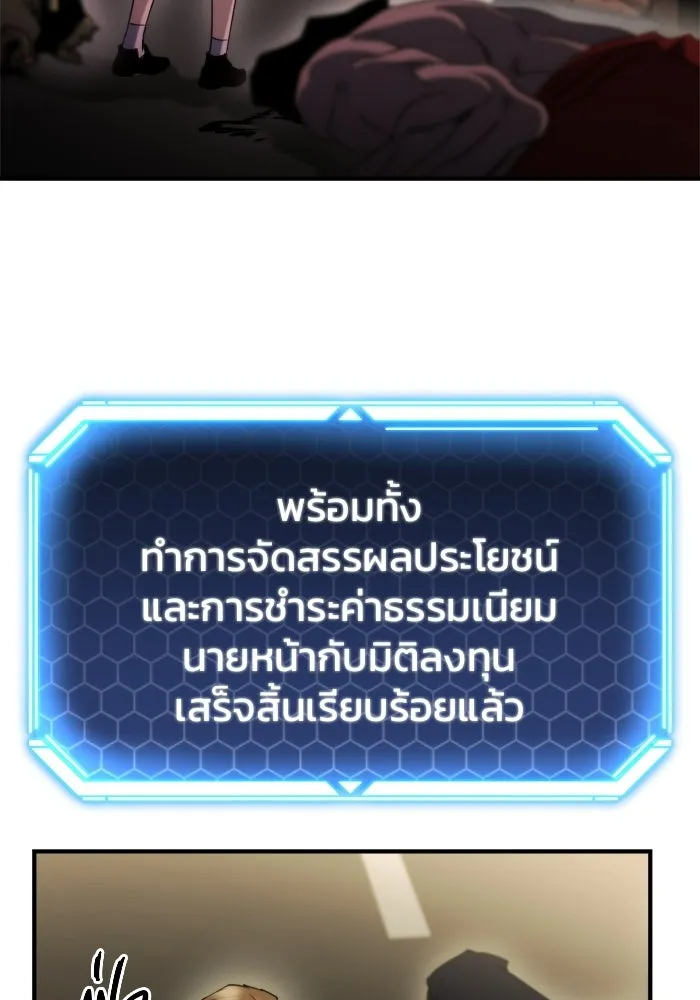 โกดังลับหลังโลกแตก ตอนที่ 74 รูปที่ 68