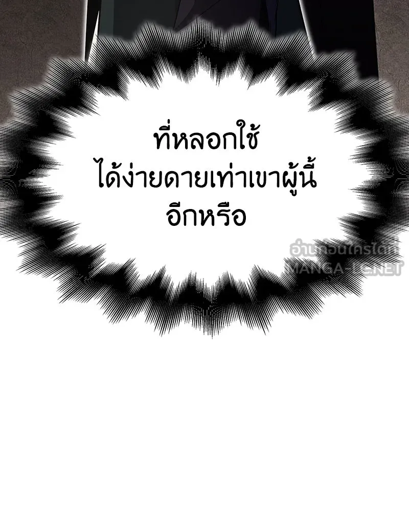 เกิดอีกทีเป็นว่าที่ประมุขลัทธิมาร ตอนที่ 129 รูปที่ 189