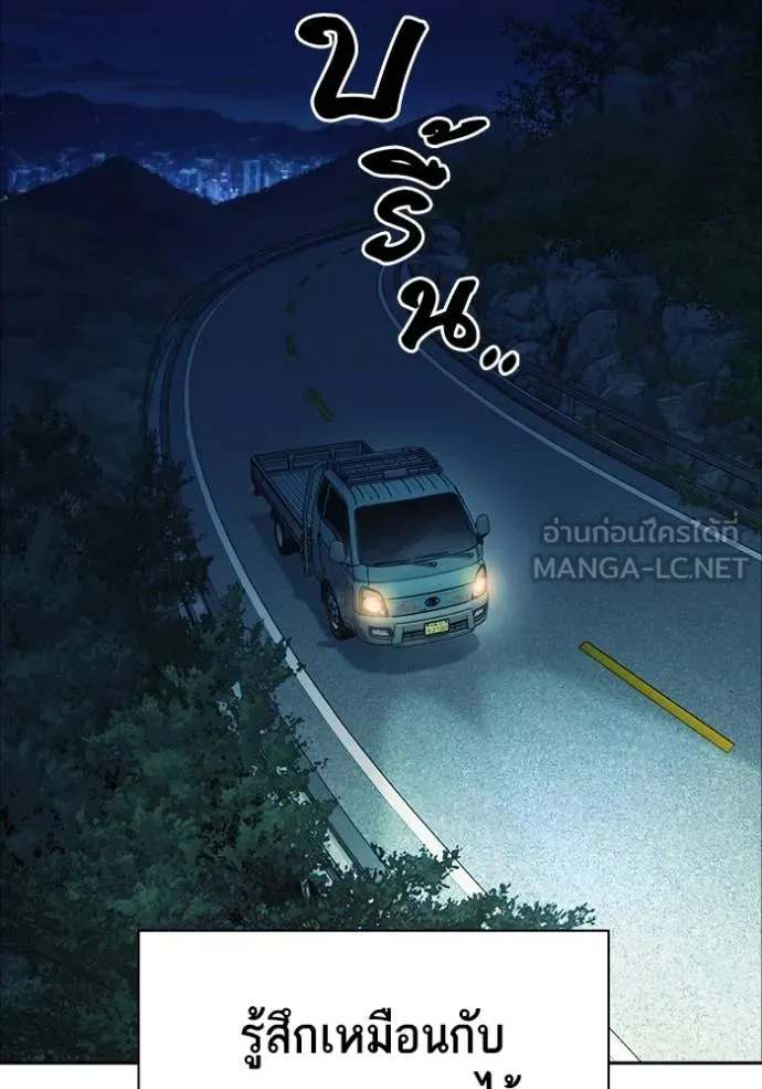 Study Group ตอนที่ 283 รูปที่ 132