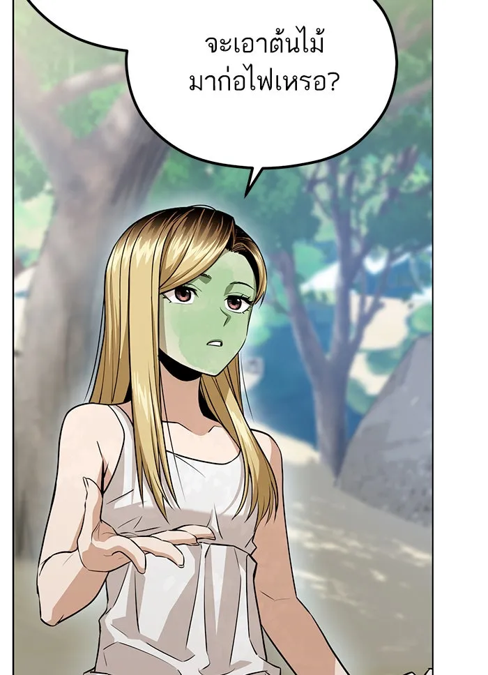 โชคชะตานำพารัก ตอนที่ 83 โคตรร้อน รูปที่ 47