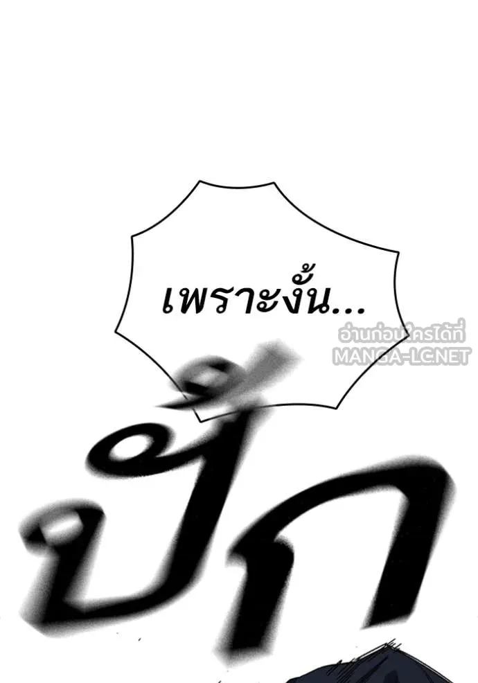 Study Group ตอนที่ 292 รูปที่ 76