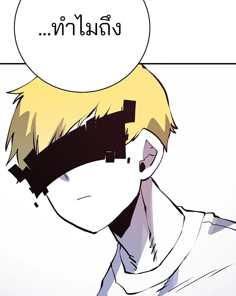 Player ตอนที่ 36 รูปที่ 61