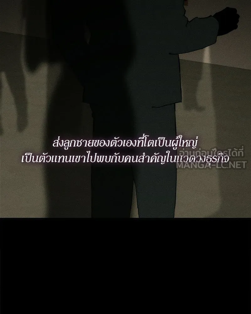 บุปผารุ่มราคะ ตอนที่ 77 รูปที่ 57