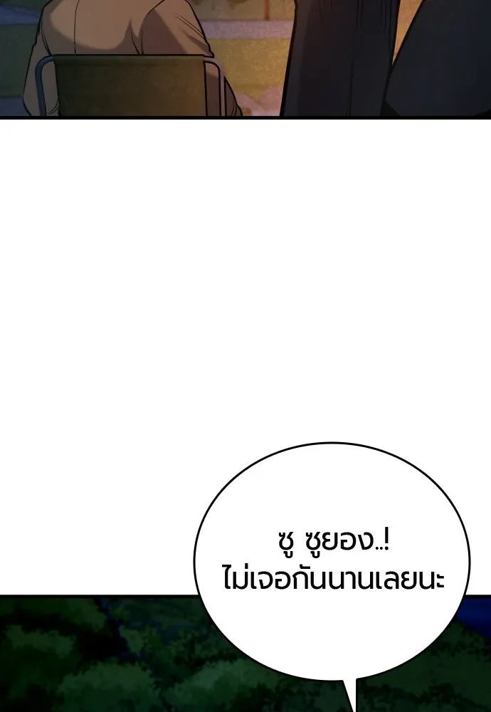 มือพิพากษา ตอนที่ 39 รูปที่ 100