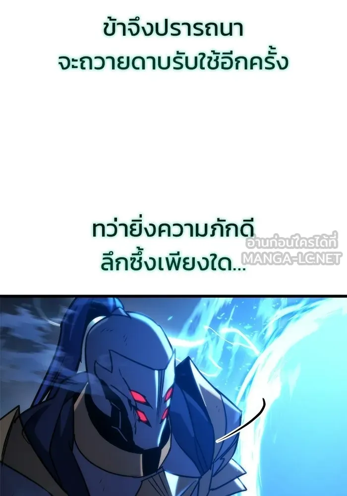 โกดังลับหลังโลกแตก ตอนที่ 84 รูปที่ 132