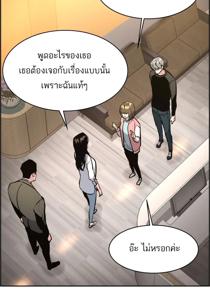 พี่ชายสายบอดี้การ์ด ตอนที่ 18 รูปที่ 65