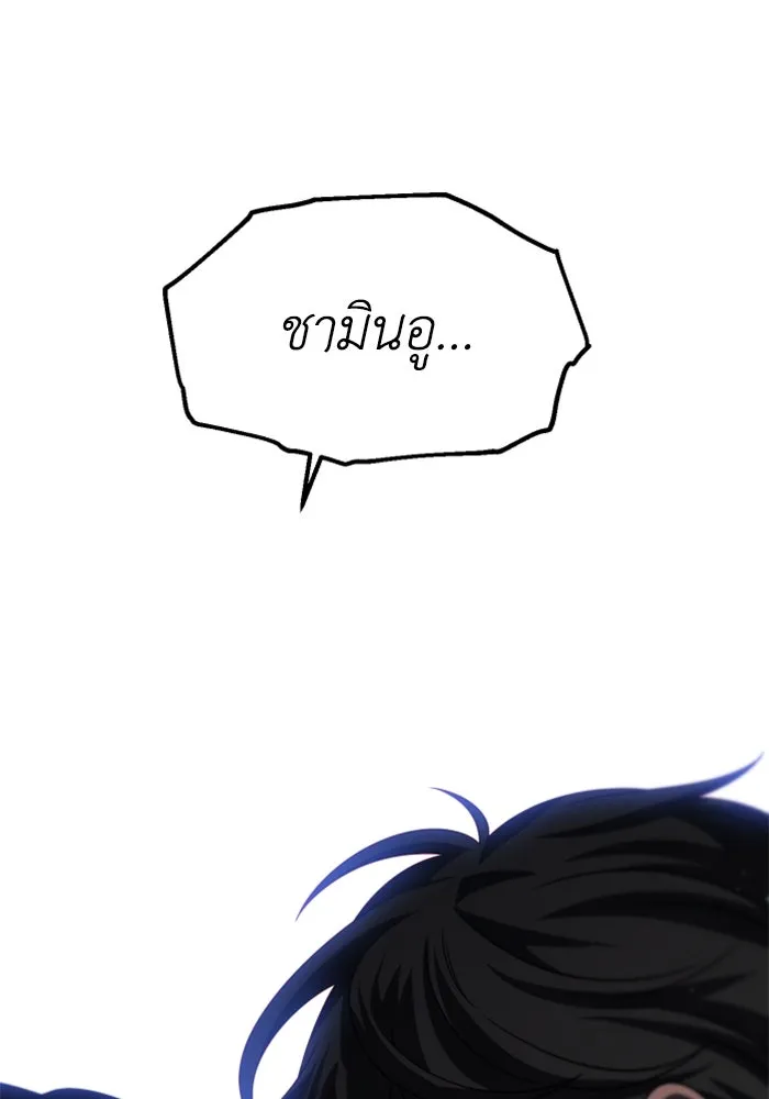 อดีตบอสหอคอย ตอนที่ 99 รูปที่ 86