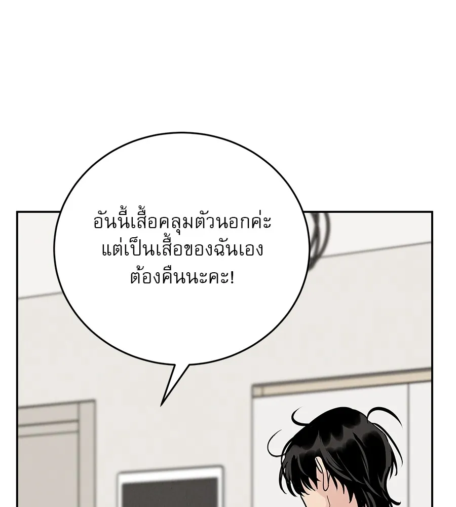 รักหลอกหยอกแฟนเก่า ตอนที่ 22 รูปที่ 136