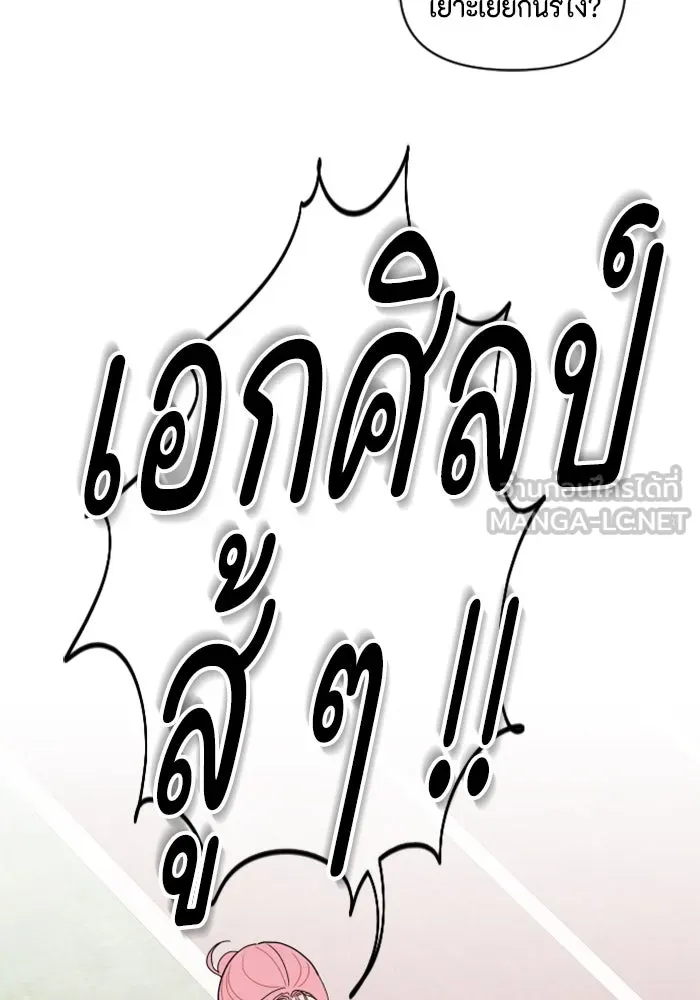 จริง ๆ แล้ว โอบารัมน่ะ… ตอนที่ 70 รูปที่ 69