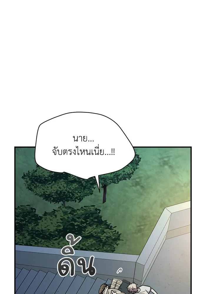 เพื่อนกันมันส์เกิน ตอนที่ 77 รูปที่ 31