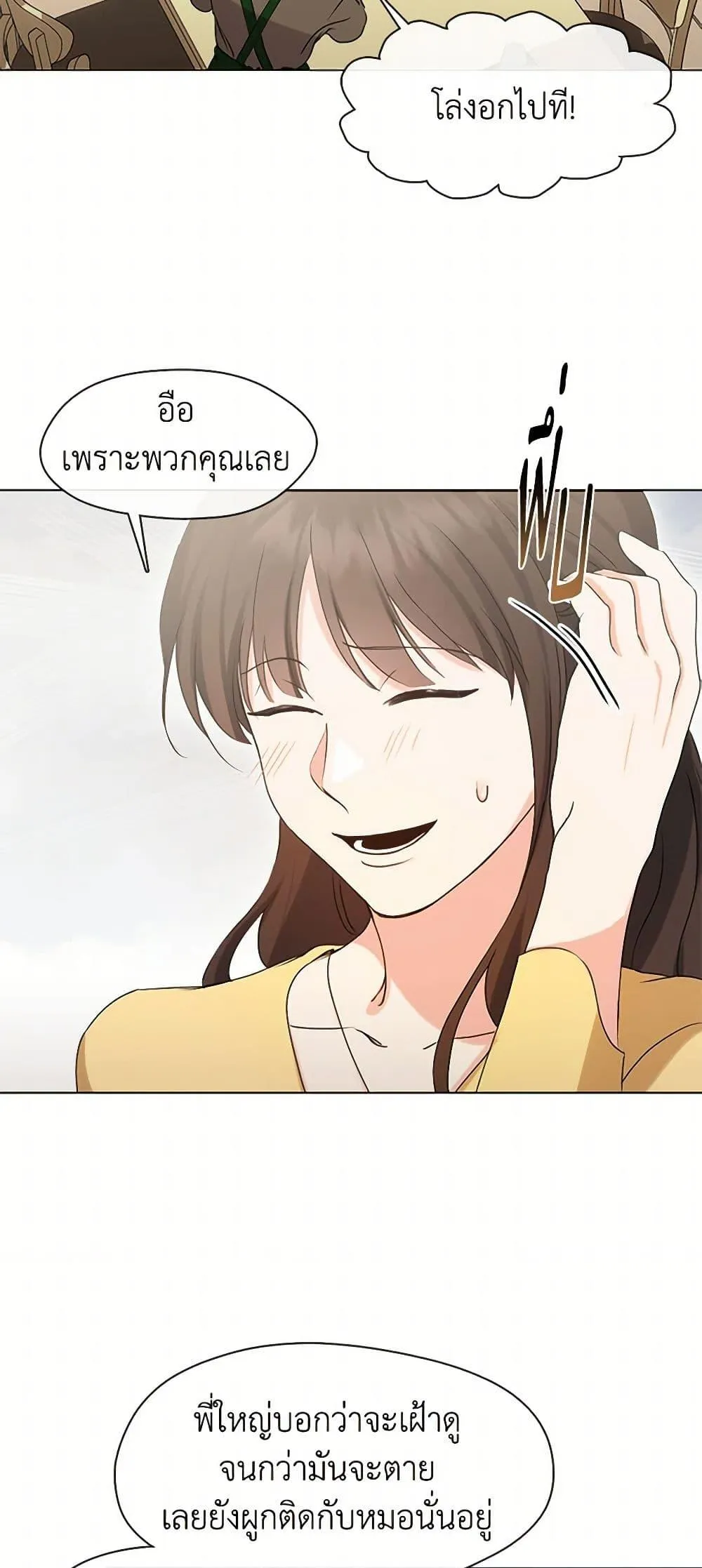 Afterlife Diner ร_านอาหารหล_งความตาย ตอนที่ ตอนที่ 48 รูปที่ 25