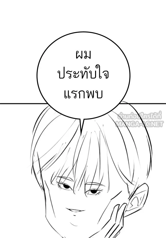Reality Quest ตอนที่ ตอนพิเศษ   นัดบอดของเยนา รูปที่ 54
