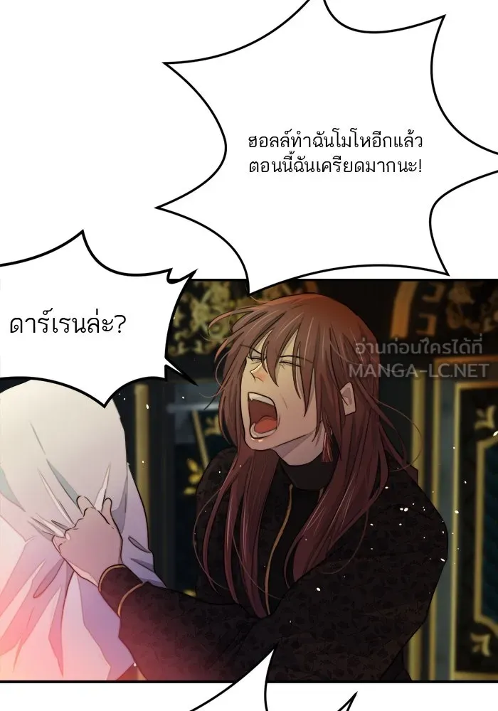 เปย์นี้เพื่อนาย My Sugar Baby ตอนที่ 78 เดือนแรก  หลบหนีจากห้องปิดตาย รูปที่ 54