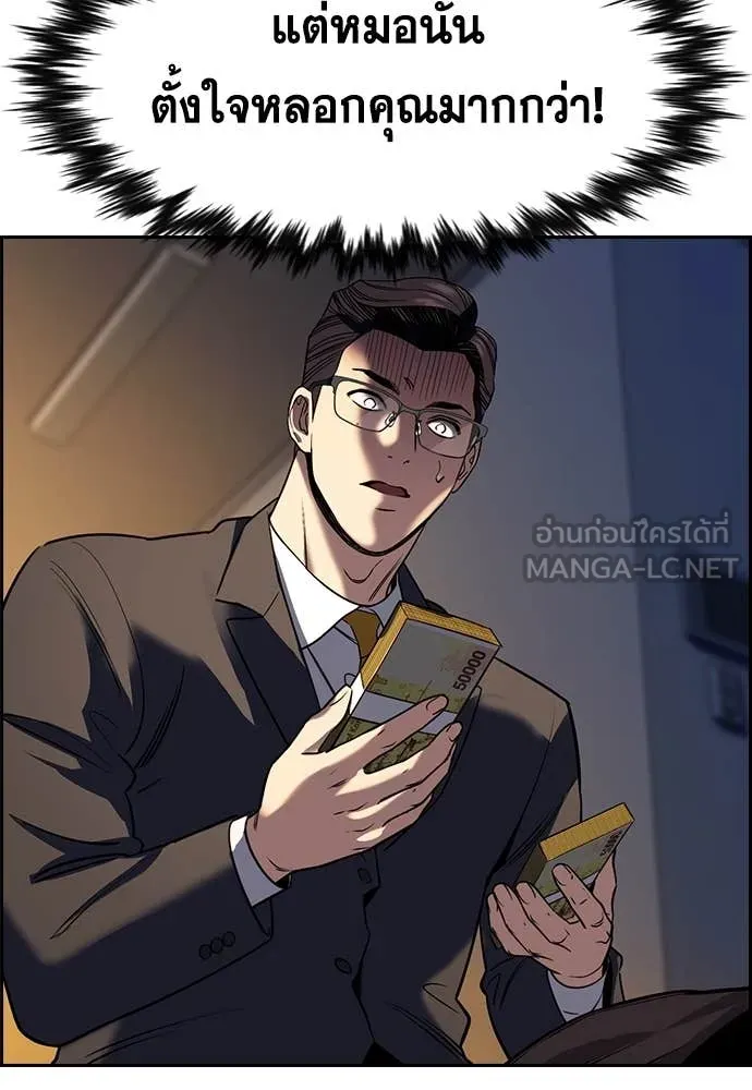 การศึกษาที่แท้จริง ตอนที่ 217 รูปที่ 122