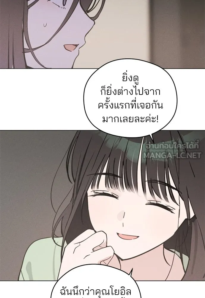 สวยเองนักเลงพอ ตอนที่ 23 รูปที่ 99
