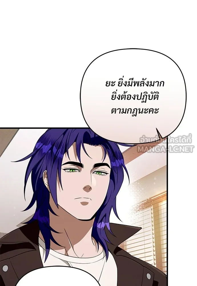 เชื่อเถอะ ฉันเป็นฮันเตอร์ห่วยแตก ตอนที่ 94 รูปที่ 42