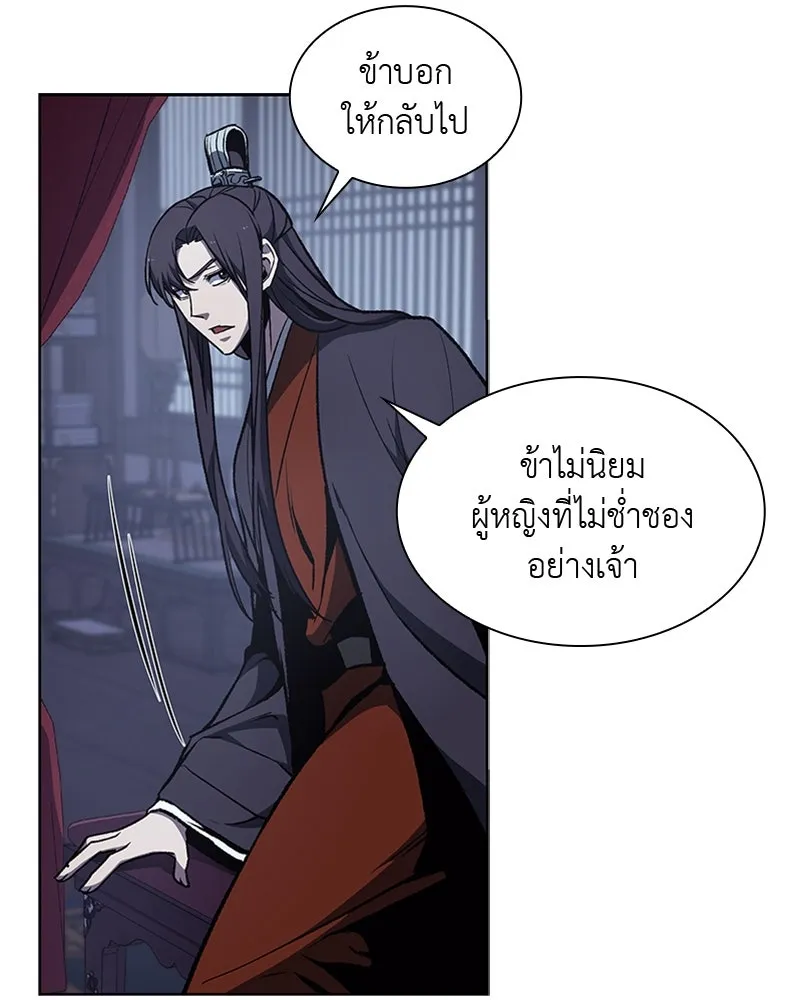เกิดอีกทีเป็นว่าที่ประมุขลัทธิมาร ตอนที่ 11 รูปที่ 89