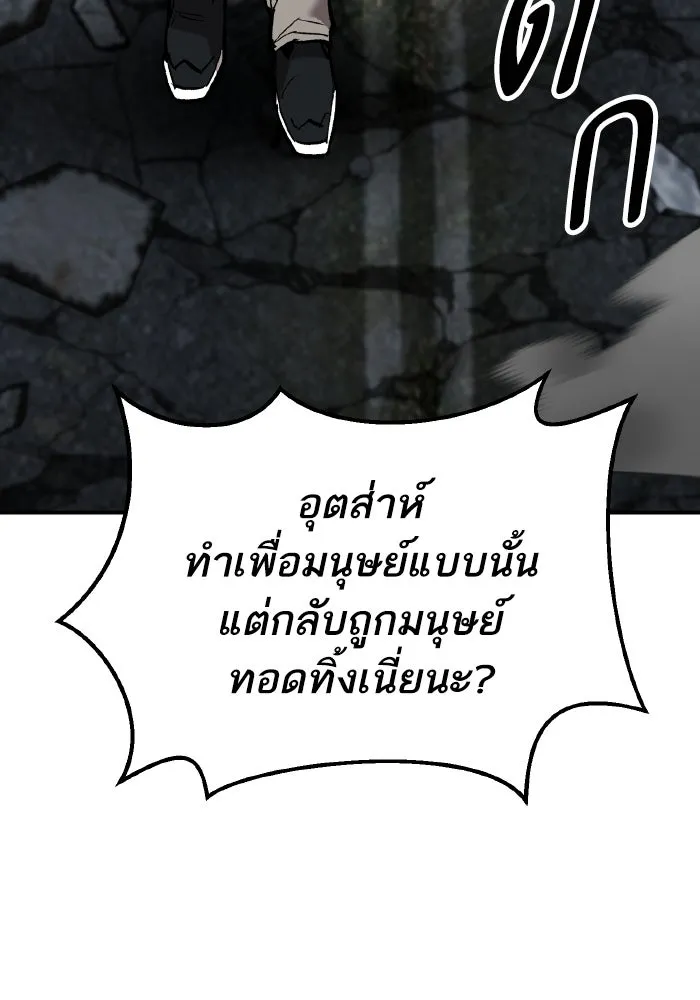 ยอดคนเลเวลทะลุ ตอนที่ 99 ศึกล้อม รูปที่ 169