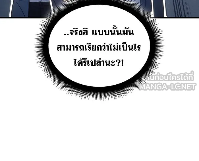 เกิดใหม่พร้อมพลังแห่งราชัน ตอนที่ 37 รูปที่ 69