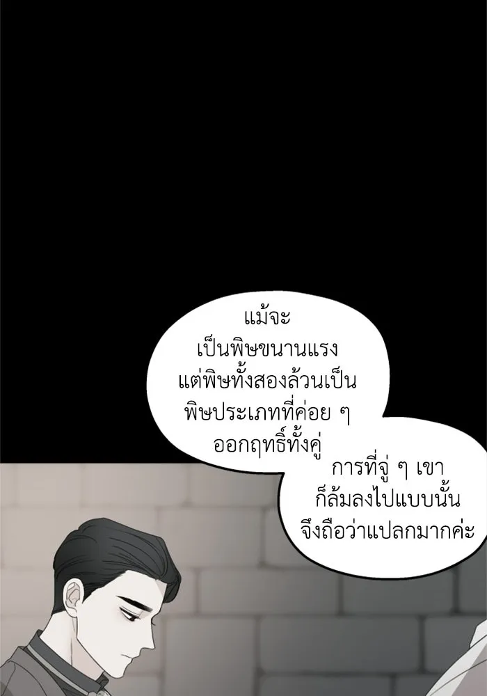 ครอบครัวสามีเห็นทีจะคลั่งรัก ตอนที่ 30 รูปที่ 20