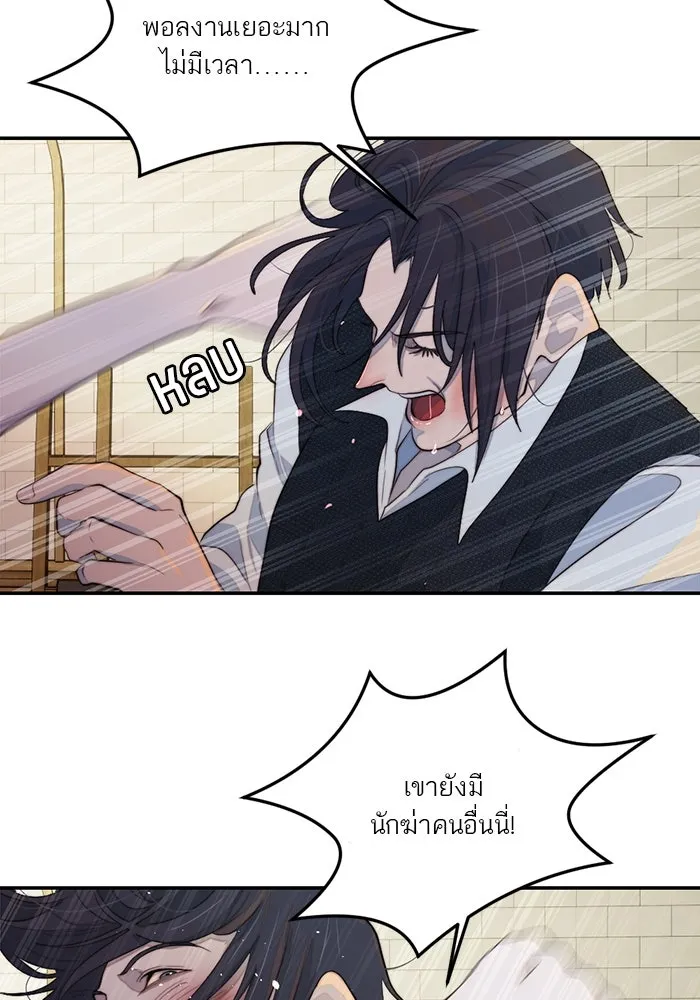 เปย์นี้เพื่อนาย My Sugar Baby ตอนที่ 95 เดือนสาม  สัญญาฉบับใหม่ รูปที่ 19