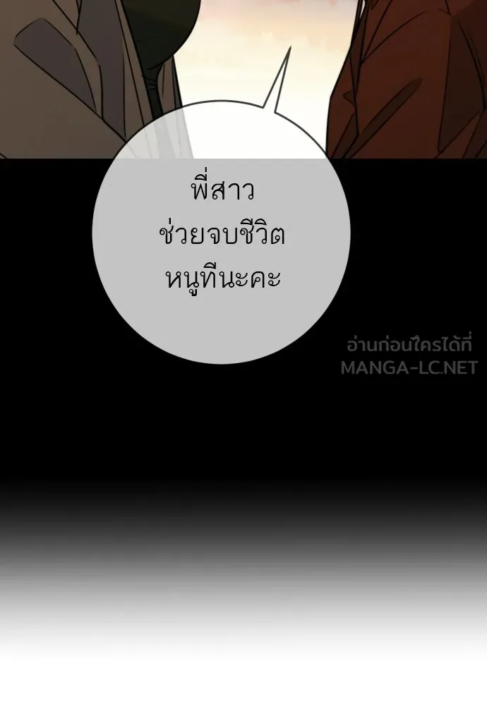พริบตาเปลี่ยนโลก ตอนที่ 54 รูปที่ 120