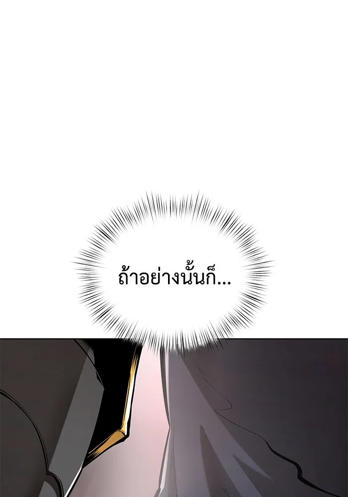 การกลับมาของทรราชวันสิ้นโลก ตอนที่ 34 รูปที่ 40
