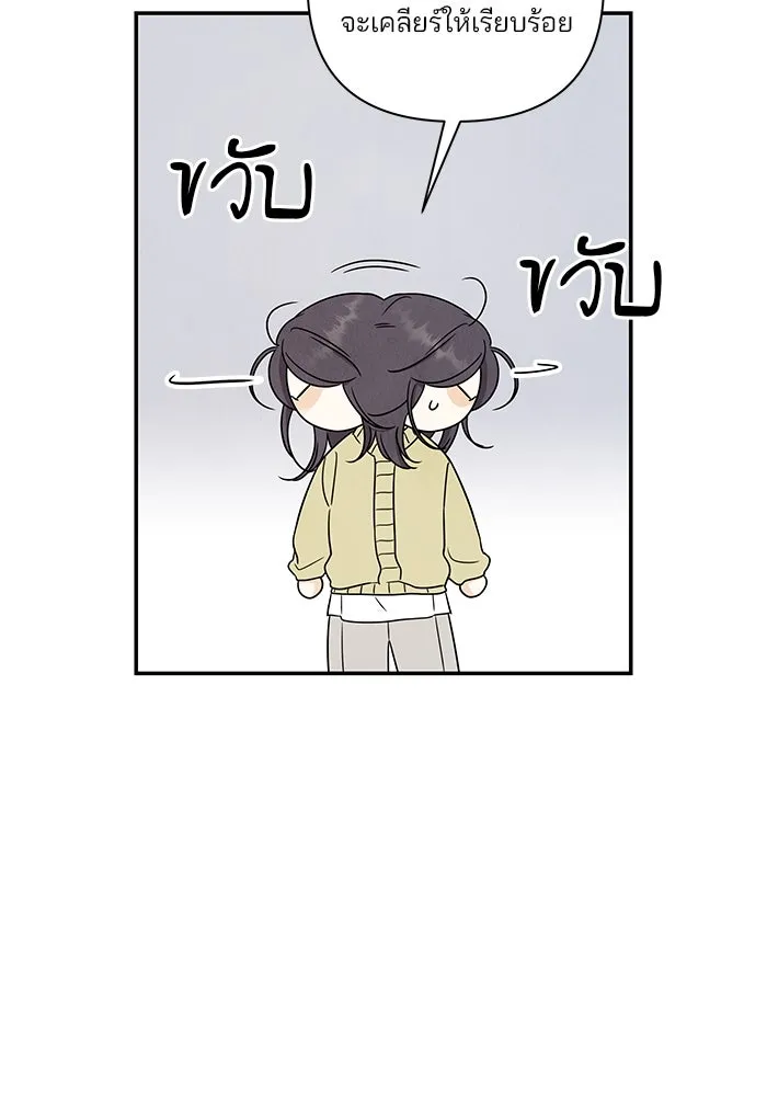 ปุลโซราได้เวลาดัง ตอนที่ 37 รูปที่ 20