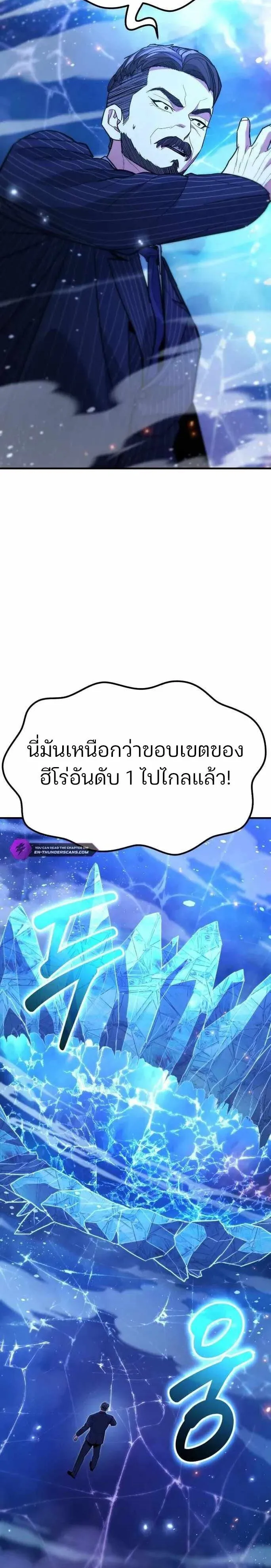 Expelled Hero Is Too Strong ฮ_โร_ผ_แข_งแกร_งถ_กไล_ออกจากก_ลด_อ_นด_บหน_ง ตอนที่ ตอนที่ 42 รูปที่ 38