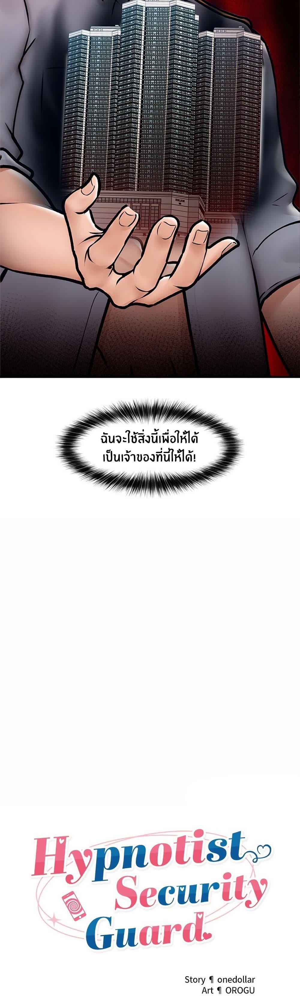 Doujin-Lc- อ่าน โดจิน มังฮวา เกาหลี ญี่ปุ่น จีน แปลไทย Hypnotist Security Guard ตอนที่ 1 2 3 4 5 6 7 8 9 10 11 12 13 14 ฟรี ไม่มีโฆษณา อ่าน โดจิน Manhwa เกาหลี ญี่ปุ่น จีน เรามีครบ คัดมาให้เน้นๆ โดจิน 18+ รับประกันความฟินโดย  Doujin Lc