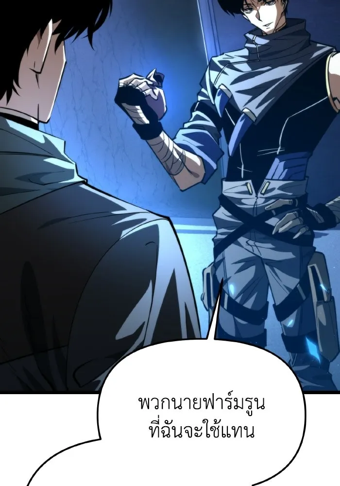 การแข่งขันของผู้เกิดใหม่ ตอนที่ 105 รูปที่ 40